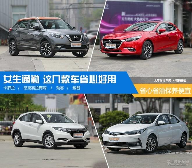 女生通勤这几款车省心又好用 知乎
