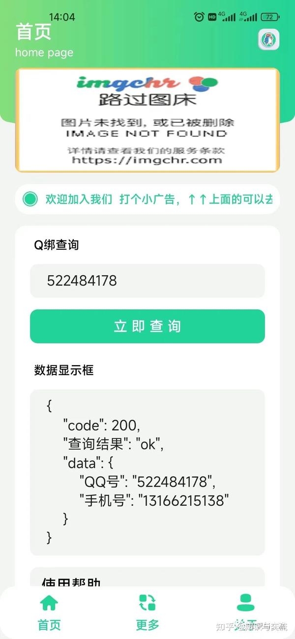 查找手机号怎么查找_怎么查找别人的手机号码_查找手机的号码