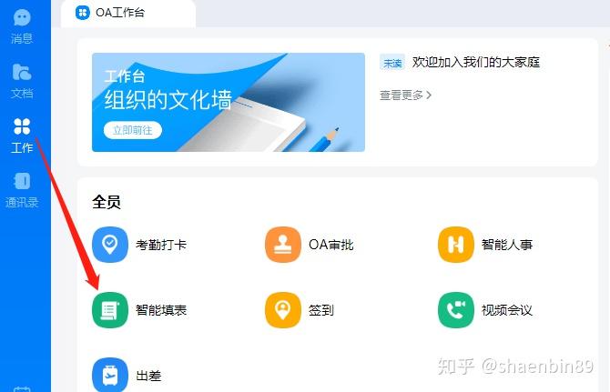 用mac辦公_反對用微信辦公_辦公用的軟件有哪些