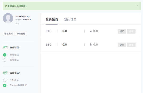 包含OTCBTC是什么交易所_OTCBTC交易所怎么样的词条