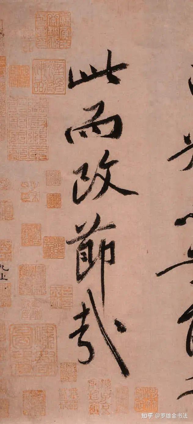 胜过王羲之黄庭坚砥柱铭书法成交价4368亿元历史第一