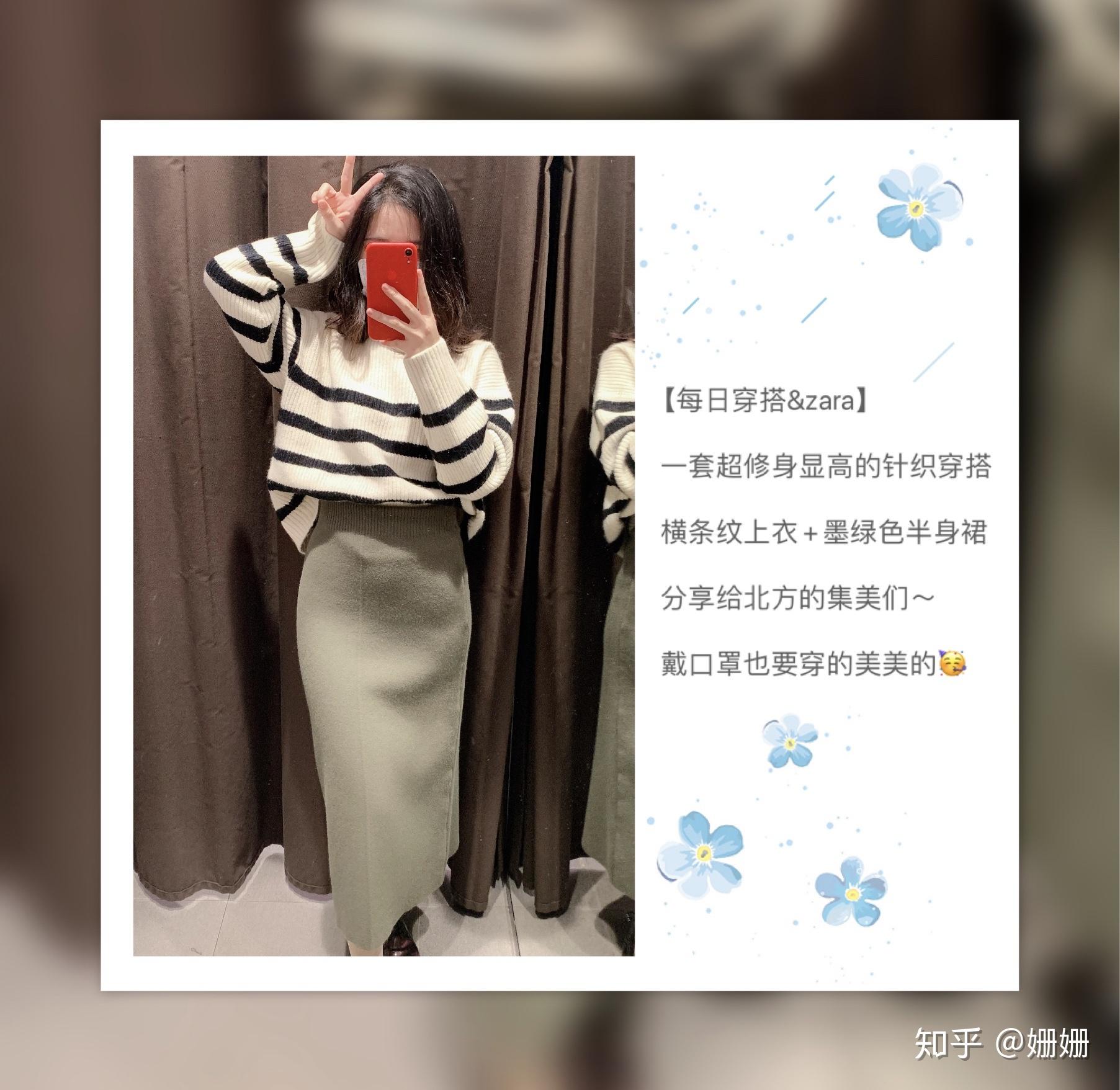 每日穿搭&zara,改变 从一件衣服开始 - 知乎