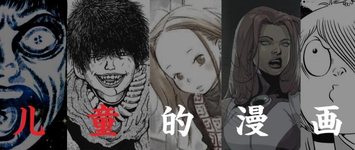 用30 部漫画 让你看到更复杂的儿童世界 知乎