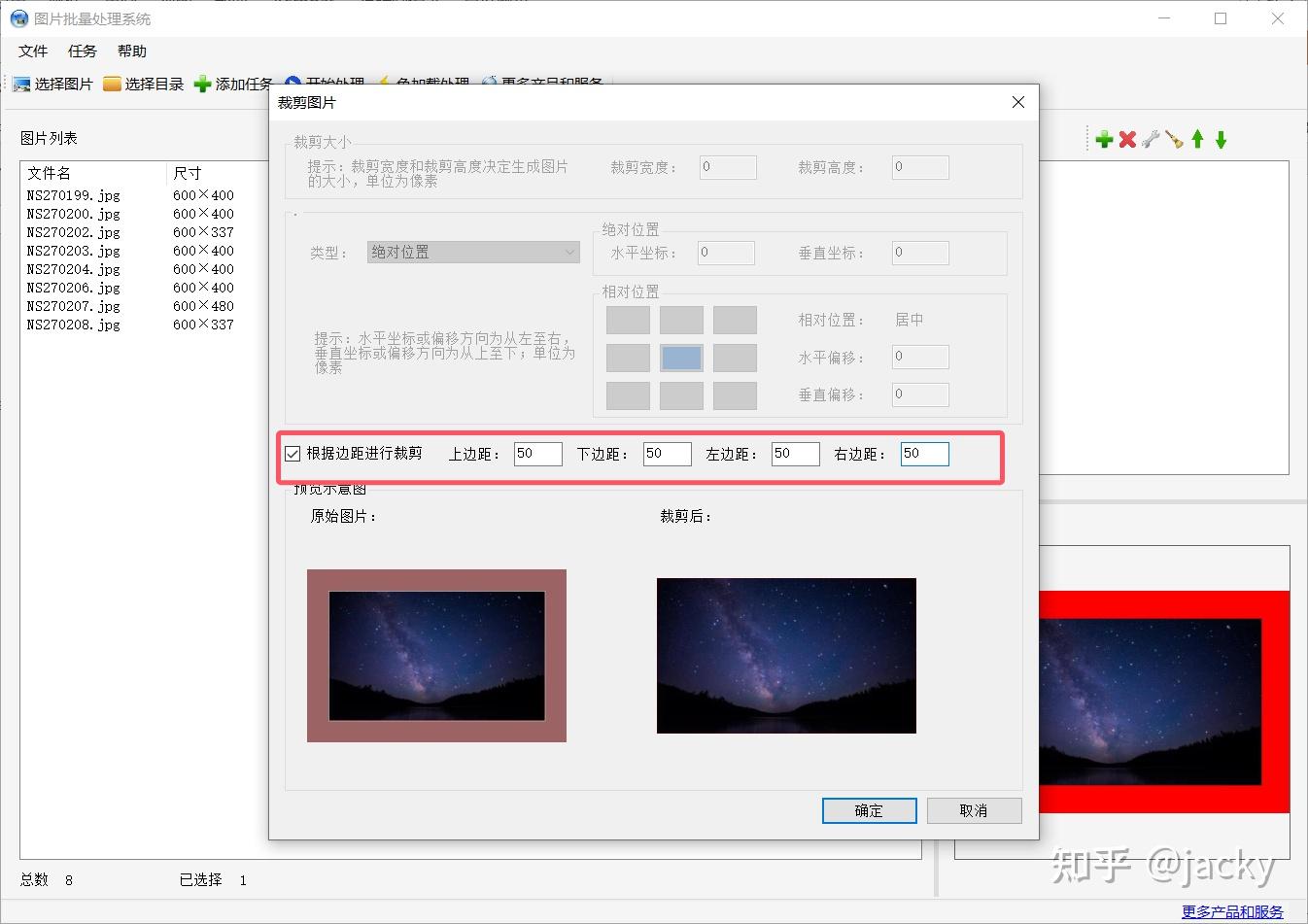 如何批量对图片进行裁剪 - 知乎