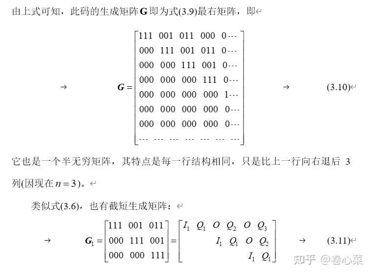 第一章 卷积(BCC)编译码 - 知乎