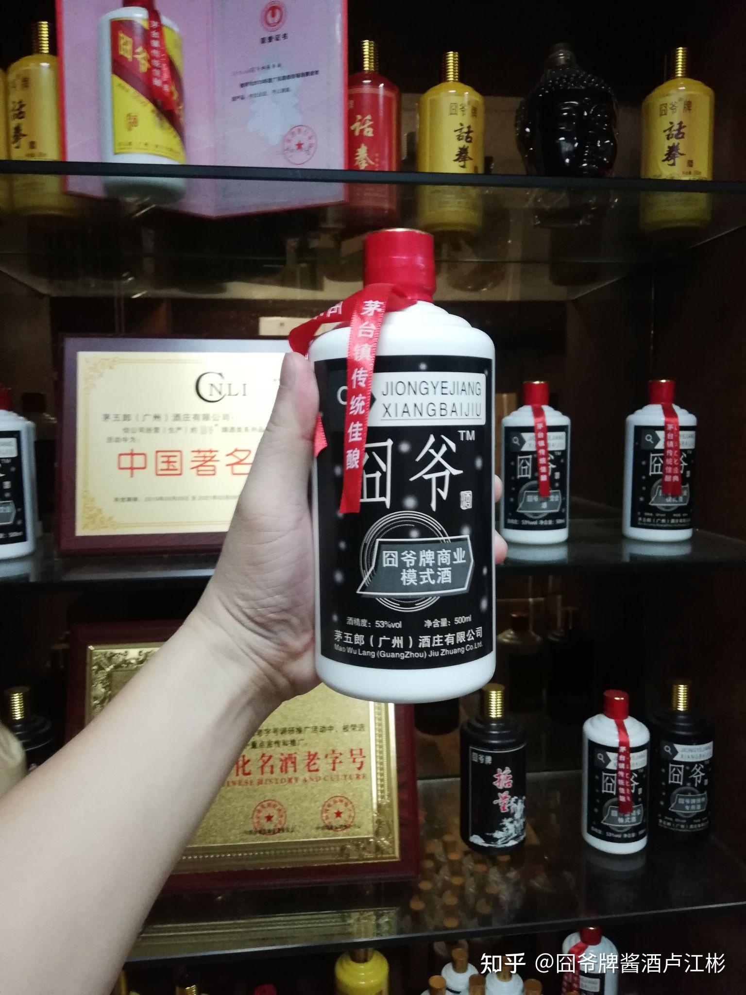 中国著名品牌贵州囧爷酒