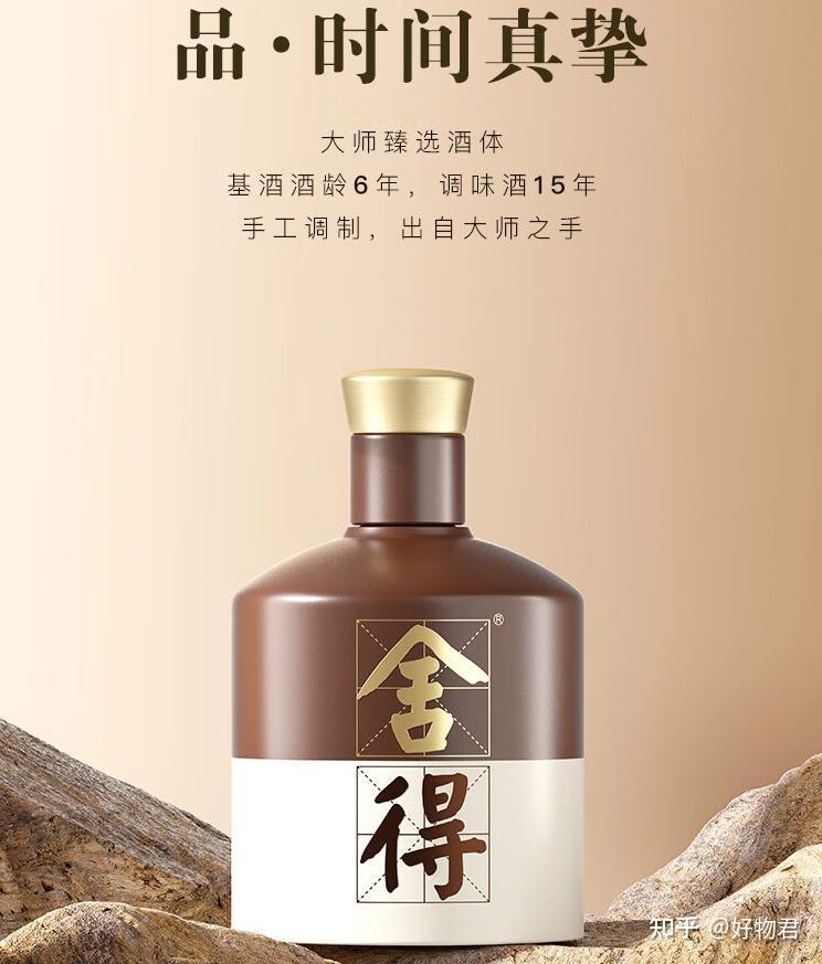 品牌档次高不高?好不好喝?送礼合适吗?沱牌舍得多少钱一瓶? - 知乎