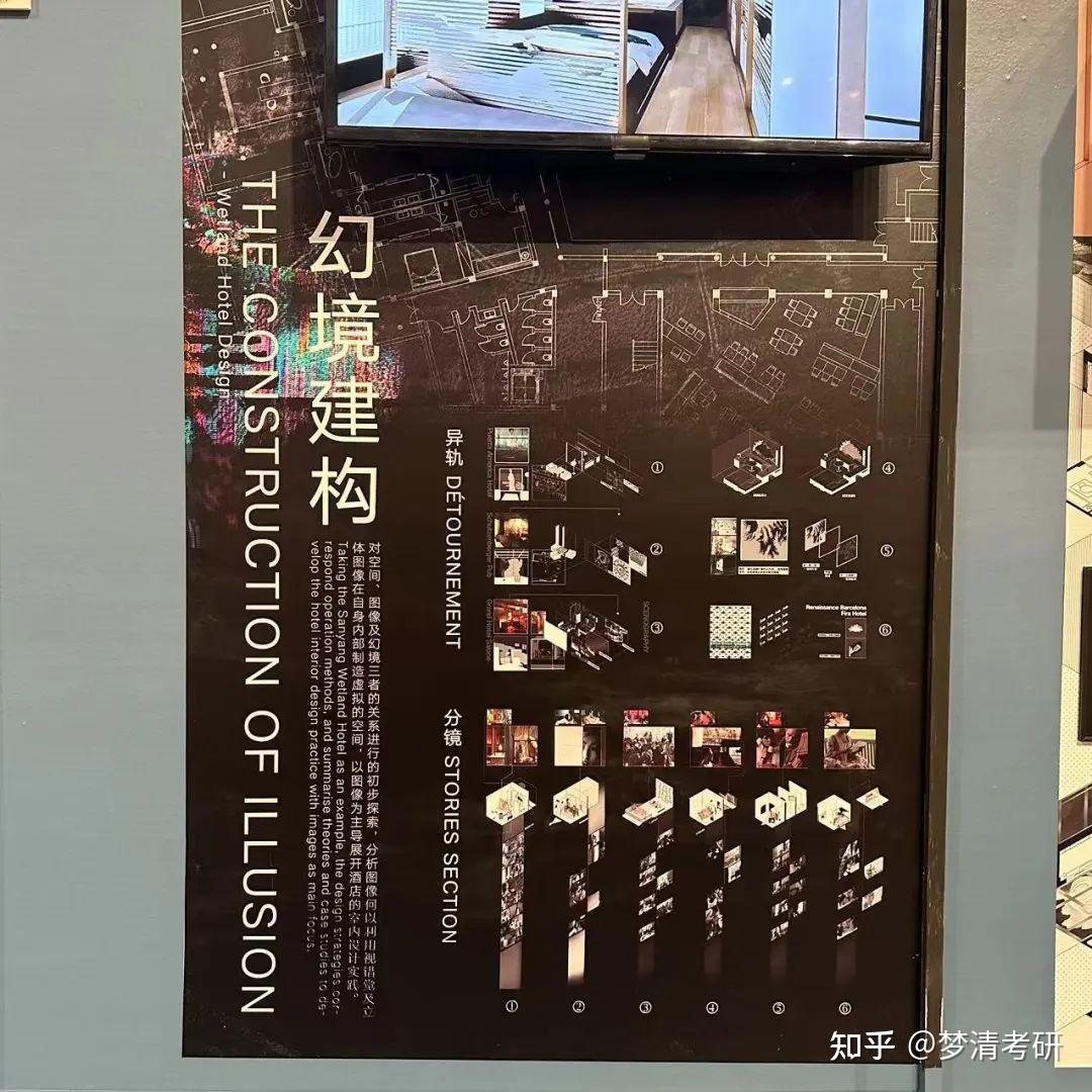 2023清华美院硕士研究生毕业作品展 | 环境艺术设计系 - 知乎