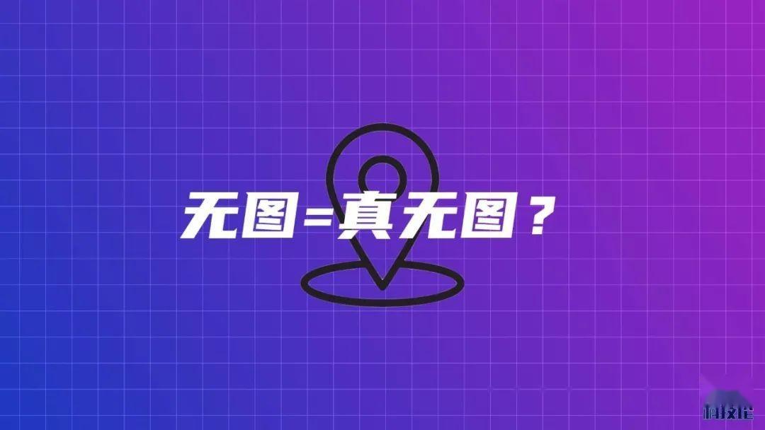 硬核科技论 | 无图智驾=无图?大错特错!有无高精地图才是关键 - 知乎