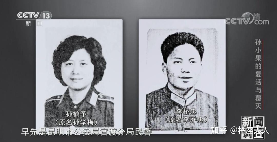 母亲孙鹤予,昆明市公安局官渡分局的普通民警.