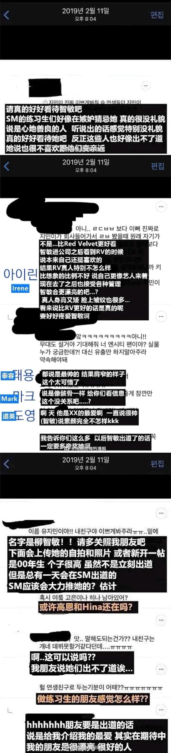 如何评价sm新女团成员柳智敏称exo Nct Bts Red Velvet成员丑 并且出卖公司 Weilin 的回答 知乎