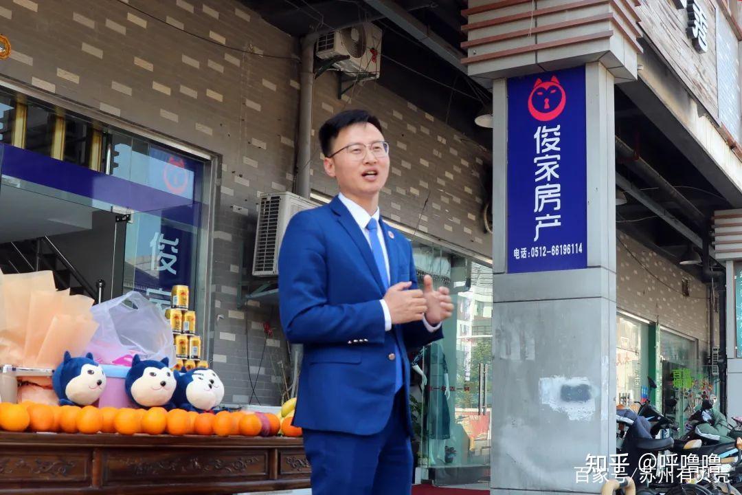 贝壳园南区域总恺骏总,与全体经纪人和门店店东李宪霞在俊家甪直共鑫