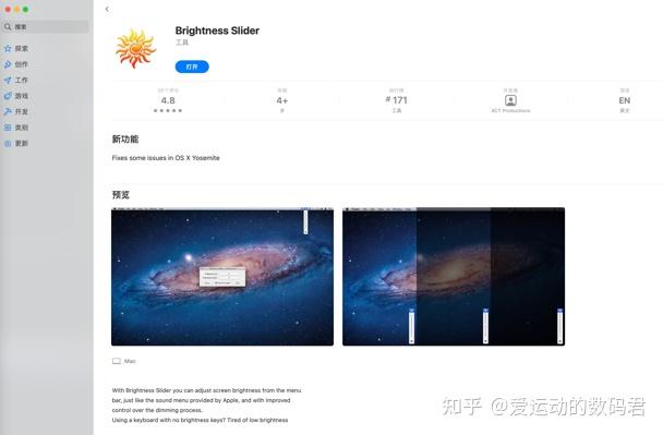 非常方便的显示器亮度调节软件 - 知乎