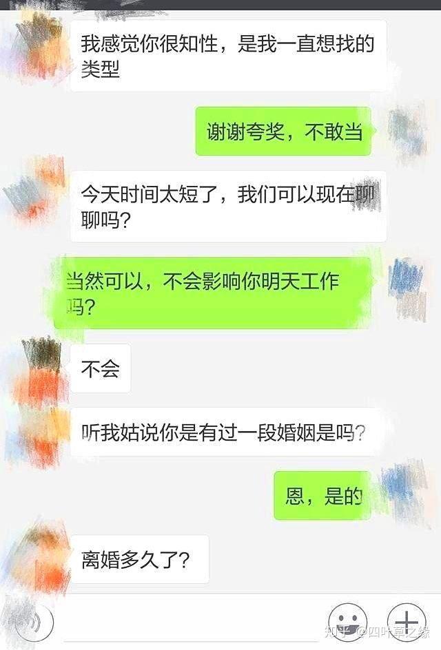 一对相亲男女的聊天记录曝光,很现实,很奇葩! - 知乎