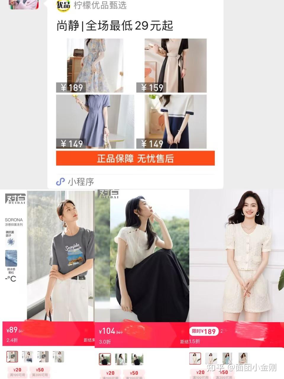 在哪里能买到便宜的大牌衣服? - 知乎