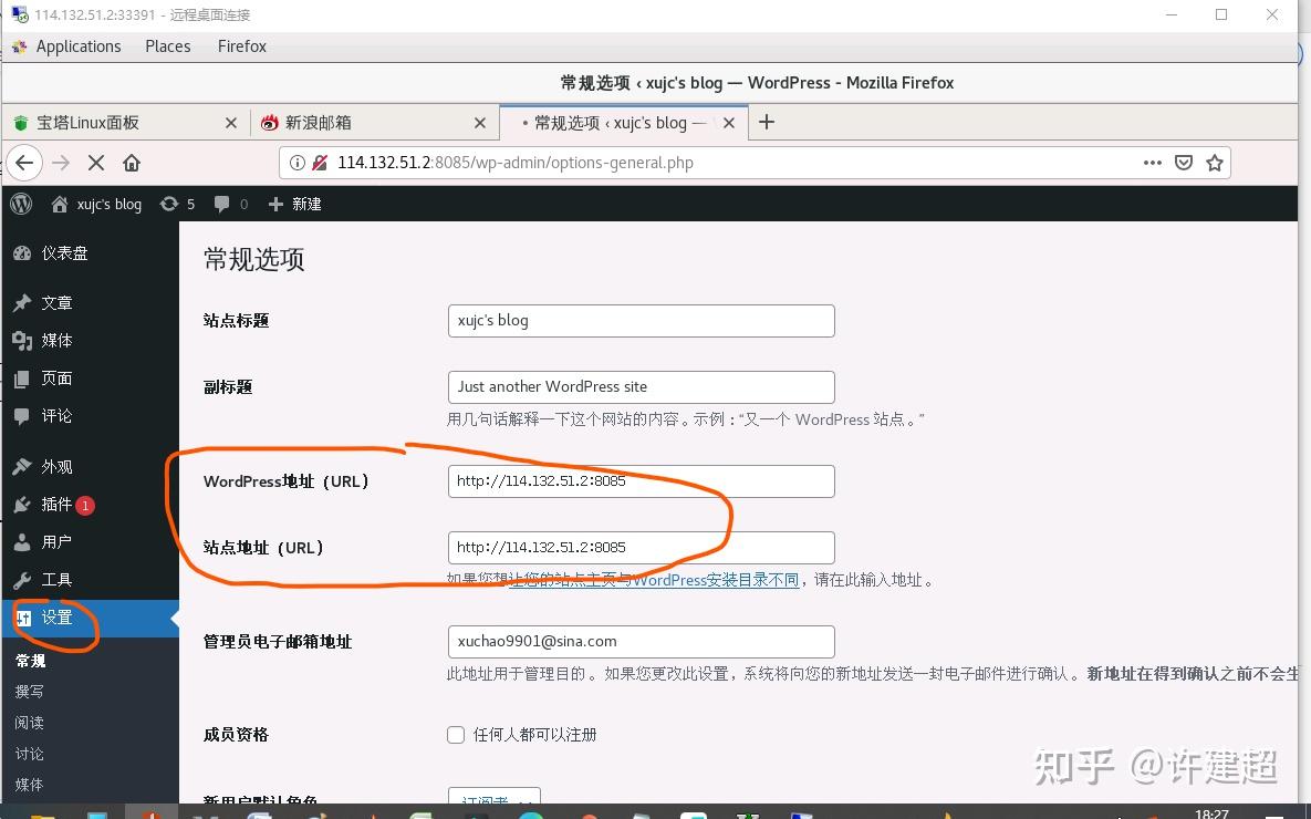 搭建frp服务器,实现内网穿透和远程访问(三. http和wordpress)插图7 搭建frp服务器,实现内网穿透和远程访问(三. http和wordpress)插图7