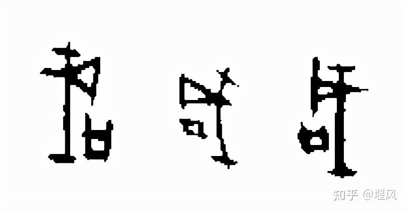 周代古国咸国盐的味道源于这里典故西狩获麟之地