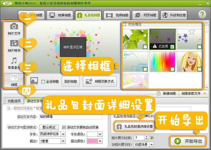 电子音乐相册免费制作软件?