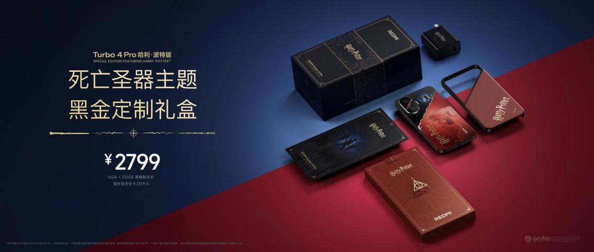 REDMI Turbo 4 Pro 发布，全球首发第四代骁龙 8s，首销1999元起 - 知乎