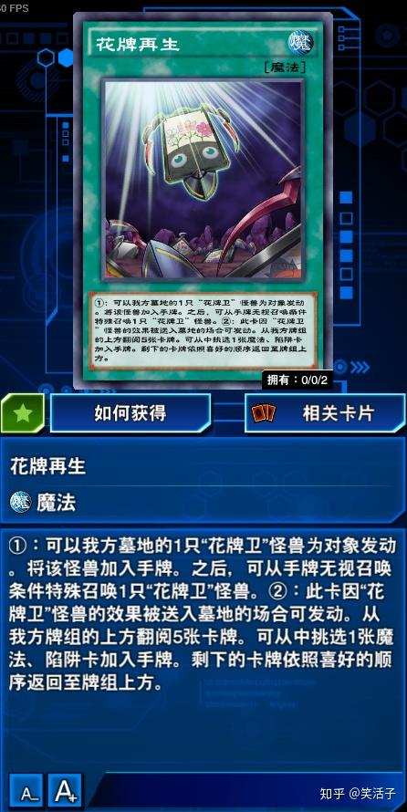 如何在决斗链接玩好花牌卫卡组 知乎