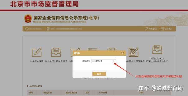 2025工商年报申请流程(完整版)I 附常见错误规避 - 知乎