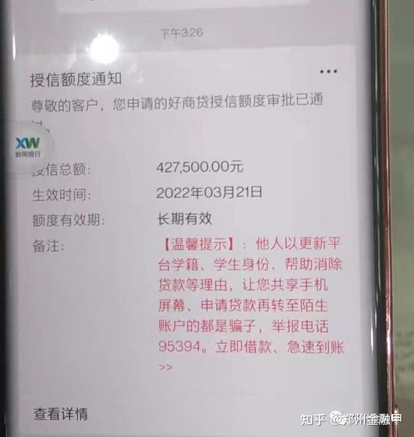 01,产品展示新网银行烟草贷是新网银行对烟草商户发放的,申请简单