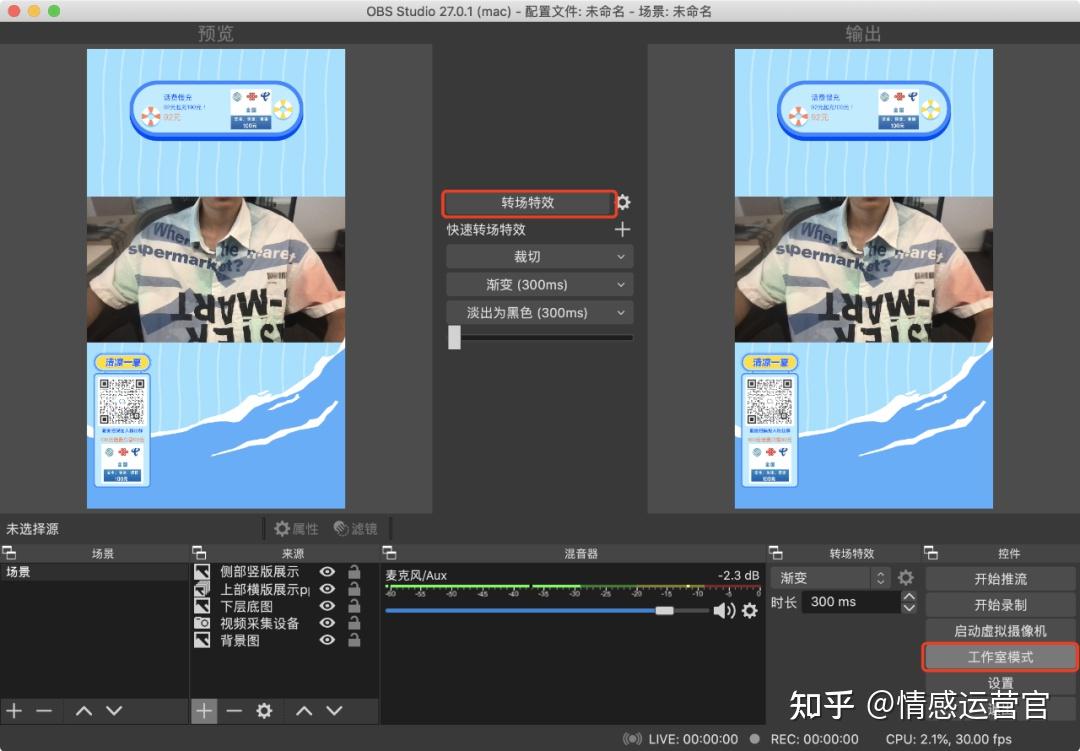 视频号OBS推流流程全参考 - 知乎