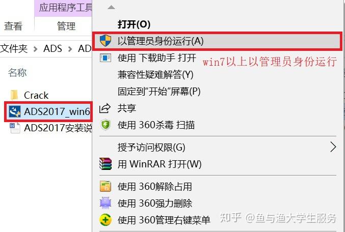 ADS2017安装步骤 - 知乎