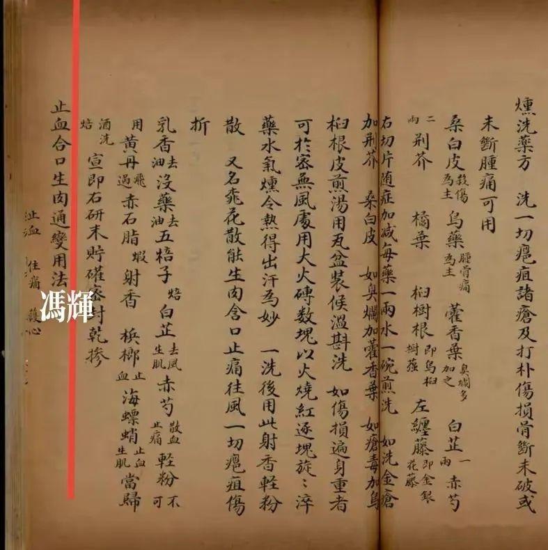 降真香古方|止血生肌 - 知乎