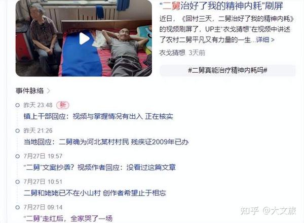二舅和周劼:提醒我们除了物质世界还有一个精神世界 - 知乎