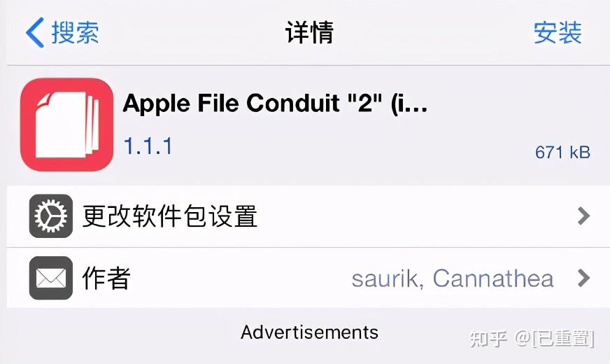 Apple file conduit 2 что это