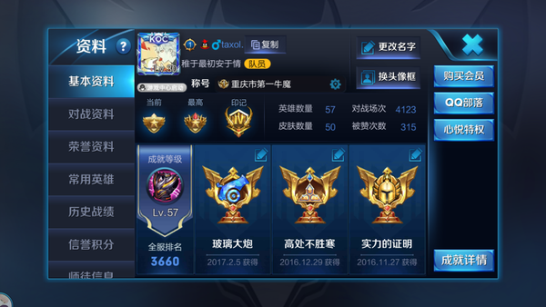 牛头出装
