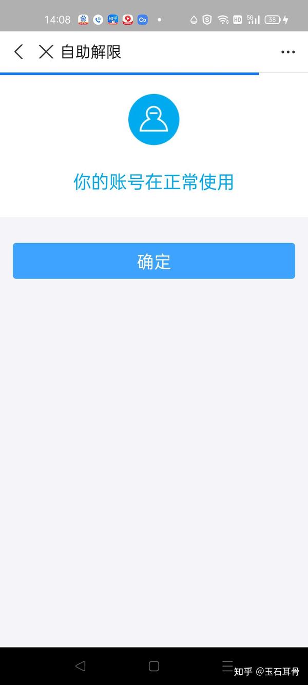 支付宝异常码ACQ.INVALID