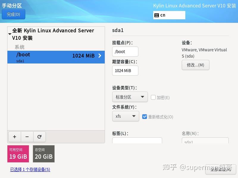 CentOS Linux的最佳替代方案（三）_银河麒麟Kylin Linux Advanced Server V10 SP2 for X86 ...