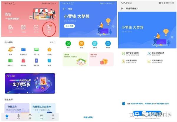 移动支付特点_移动支付的显著特点_简述移动支付的特点