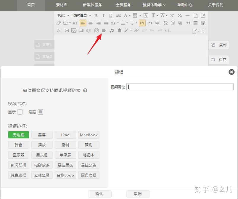 最好用的微信编辑器有哪些