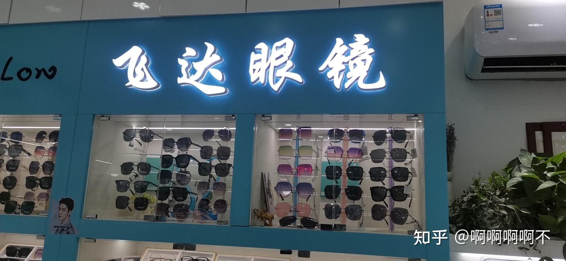 论丹阳眼镜有多便宜