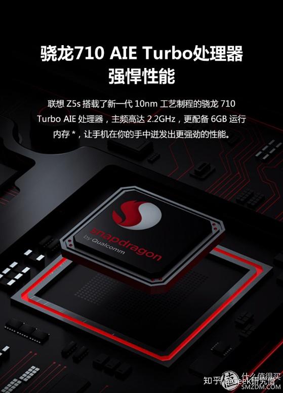 骁龙710aieturbo水滴屏ai三摄联想z5s体验几何
