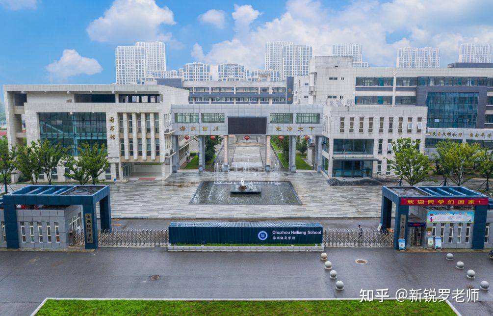 【安徽新锐集团】滁州海亮学校——2023高复班招生啦! - 知乎