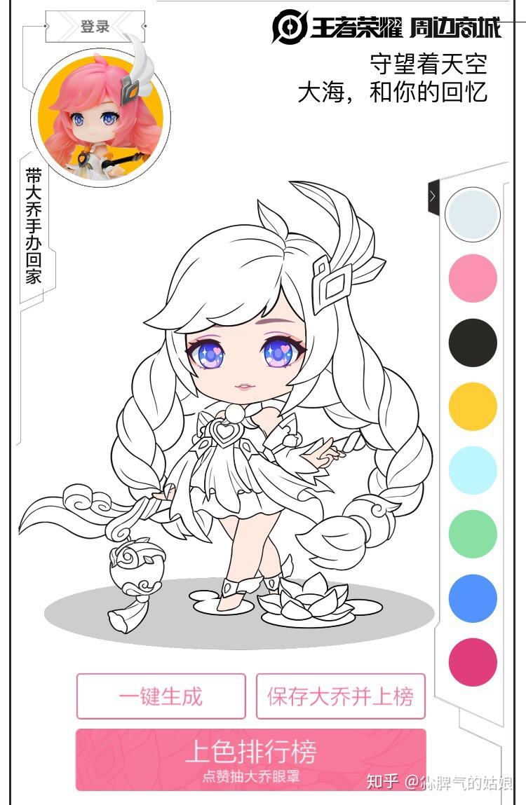 除了限定款q版大乔手办,此次《王者荣耀》周边商城还有更多潮玩新品