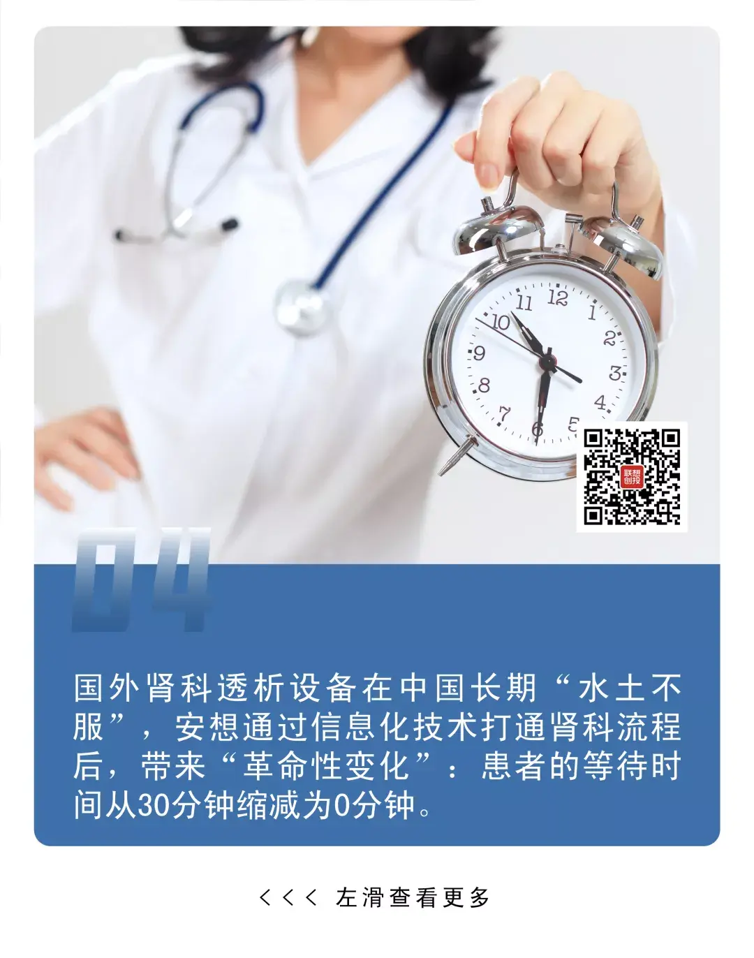 看病零排队高癌症治愈率医废无害处理智慧医疗直击民生痛点