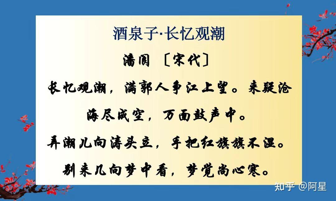 偷看潘阆《酒泉子》,东坡亲笔簪玉堂!