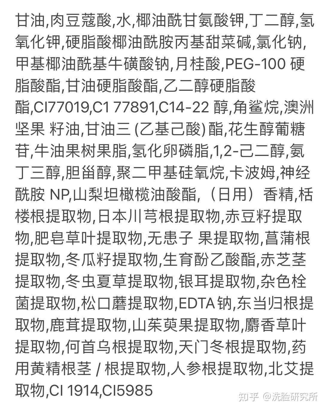 后拱辰享洗面奶成分表图片