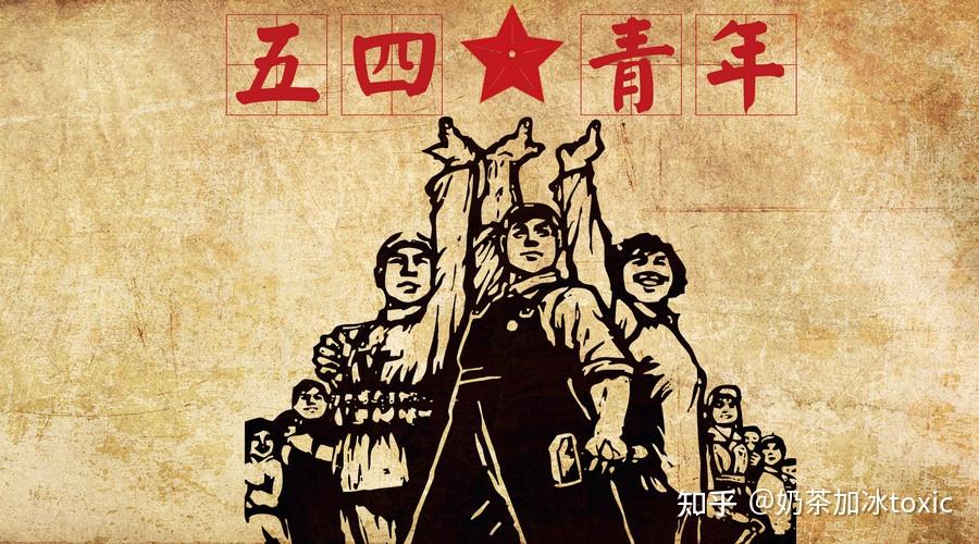 五四青年风采——一部小短剧的青春故事，五四青年风采，青春故事小短剧