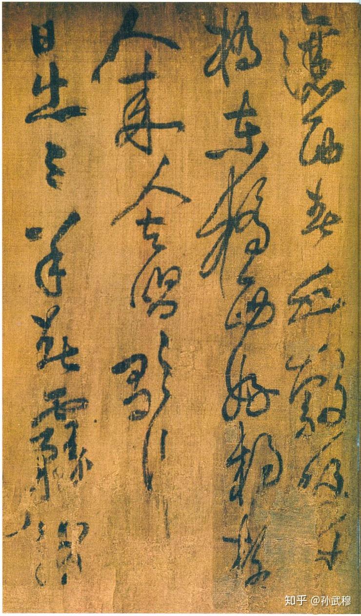 山谷道人:黄庭坚书法全集鉴赏(附释文) - 知乎