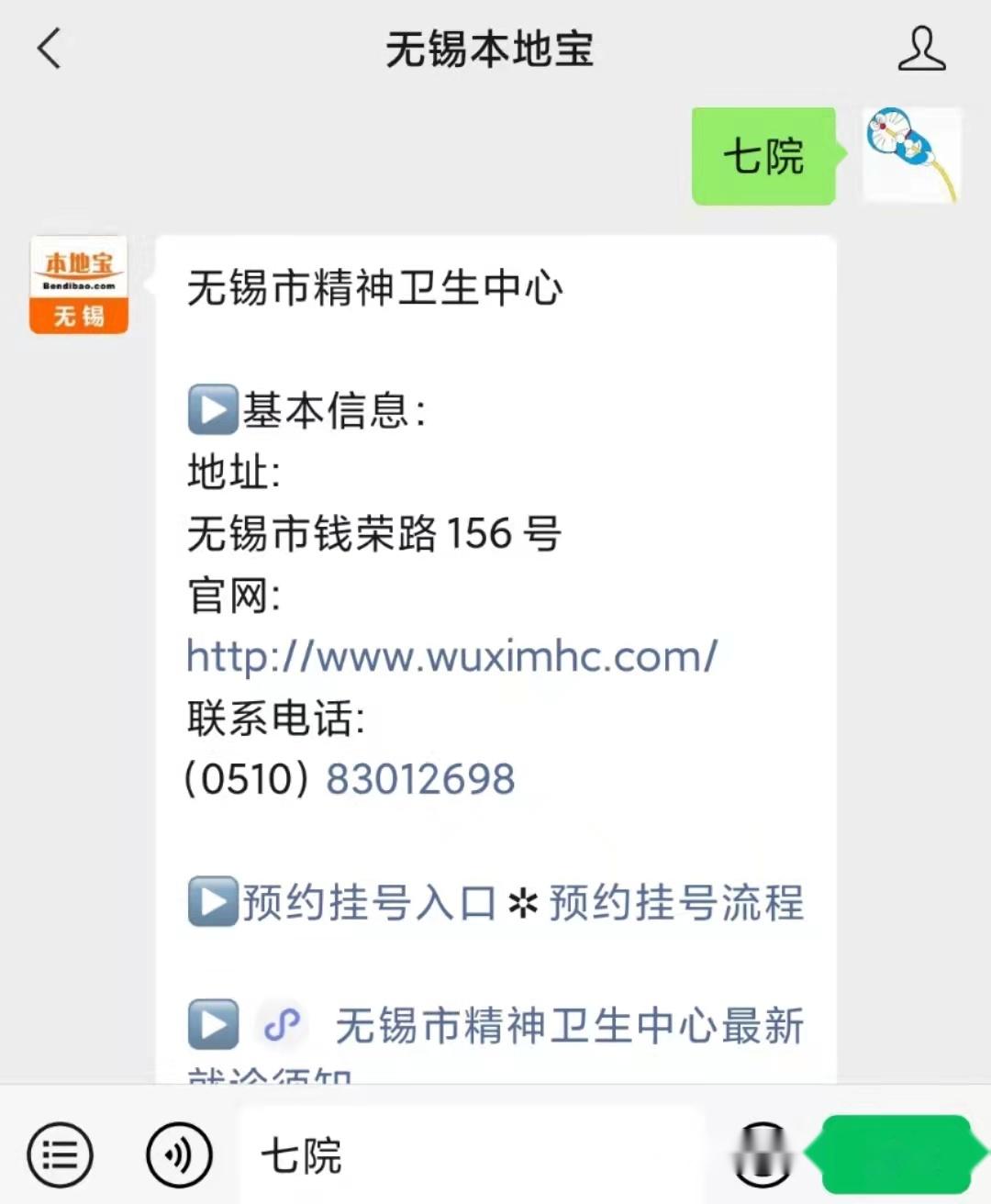 空軍特色醫學中心外籍患者就診指南黃牛跑腿號販子掛號的簡單介紹