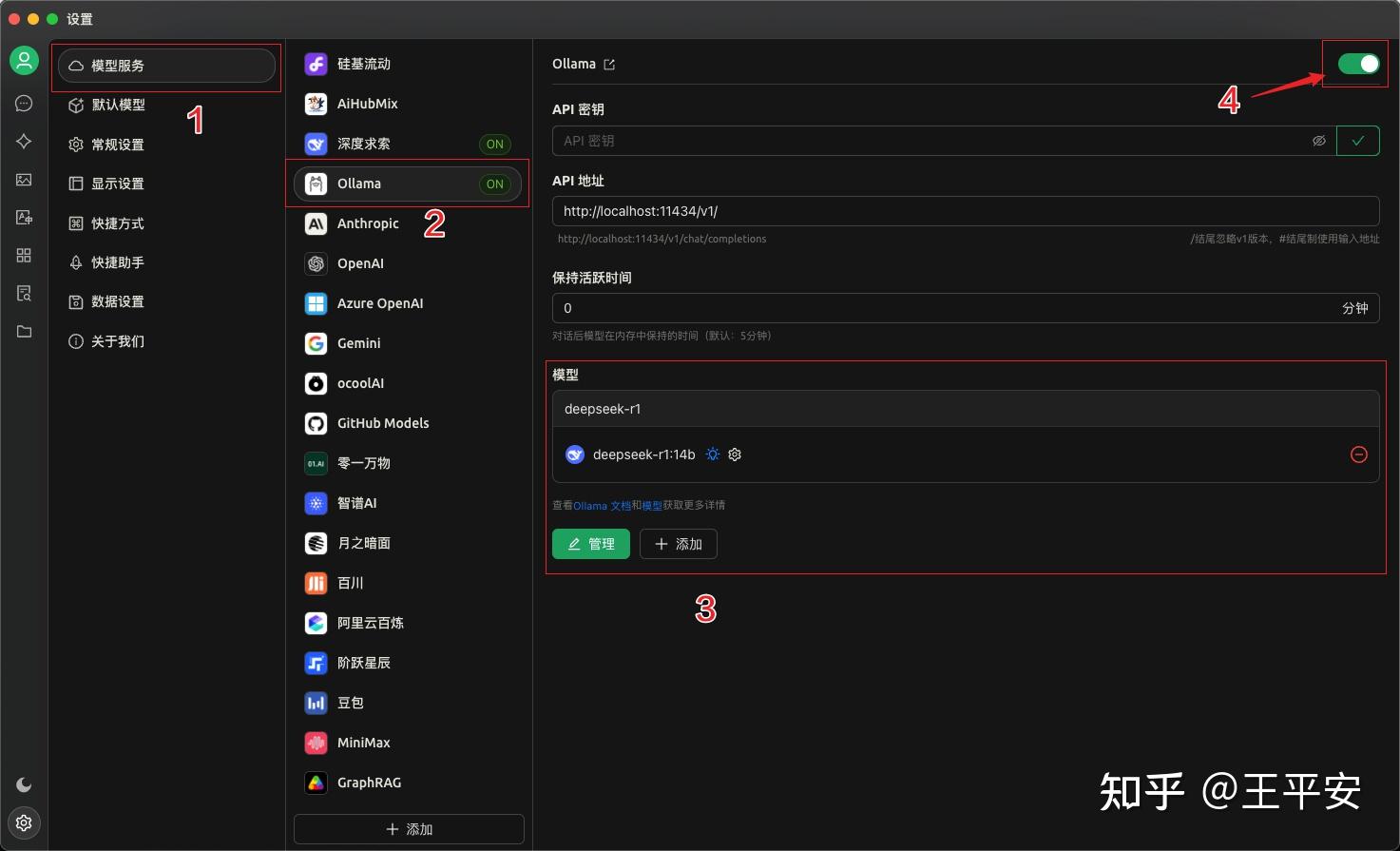 DeepSeek 使用指南：从 API Key 到本地部署，一步到位，推荐 3 款 AI 客户端 - 知乎