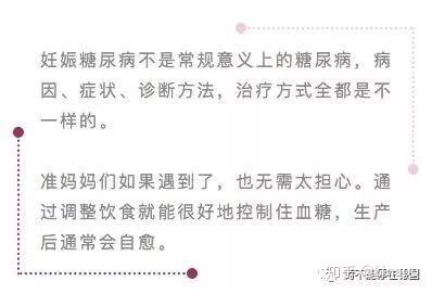 怀孕好好的 怎么还得了糖尿病 知乎