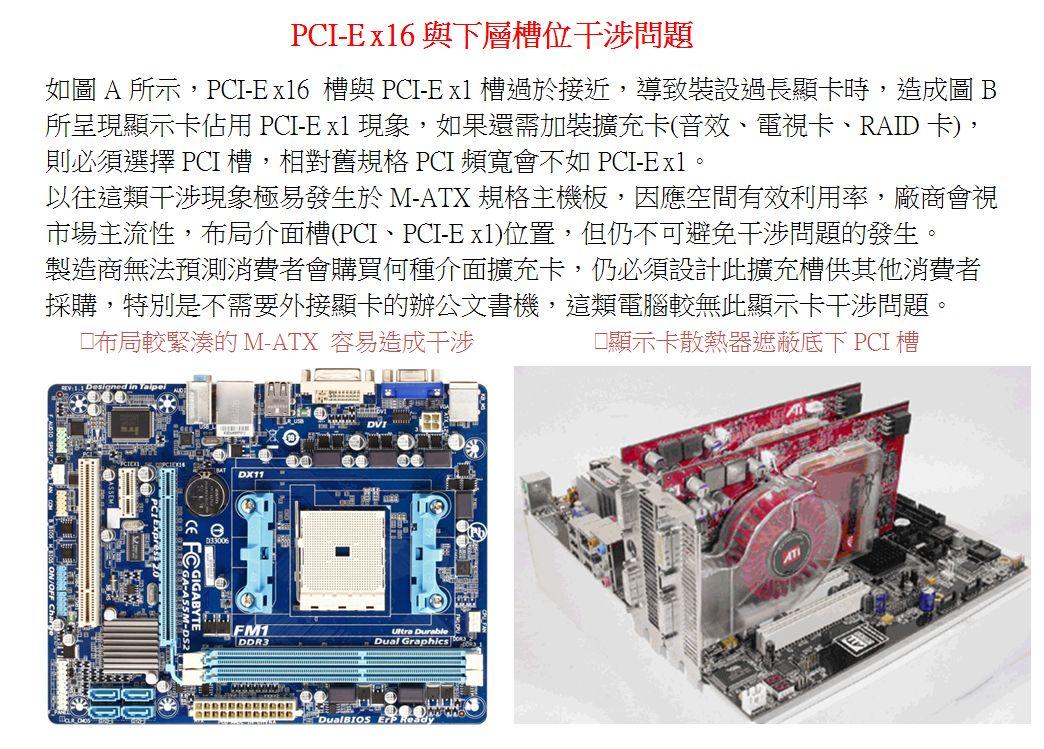 常见的主板规格ATX与mATX比较,各有什么优缺点,选哪个好? - 知乎