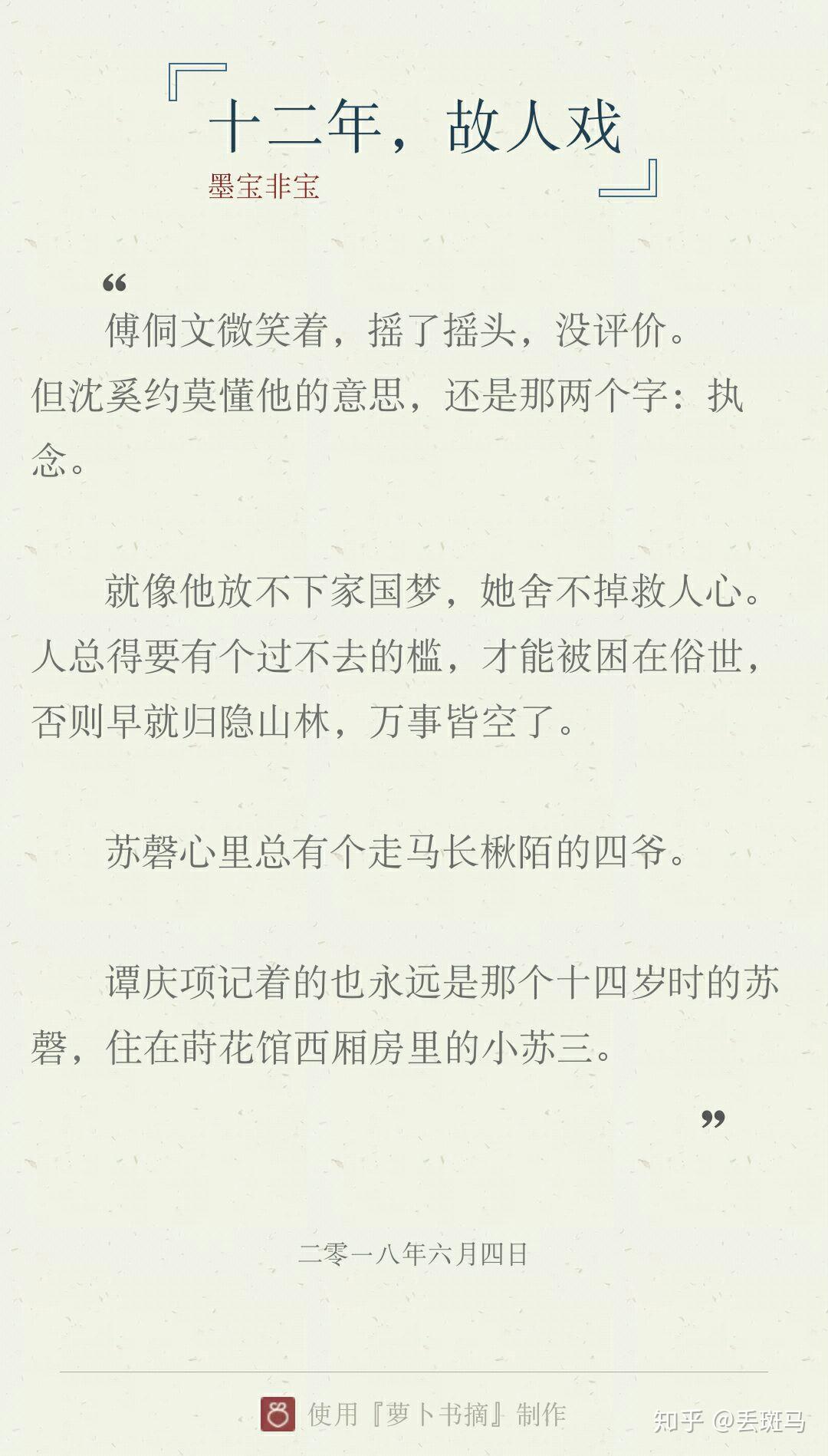 求推荐好看的民国言情文?